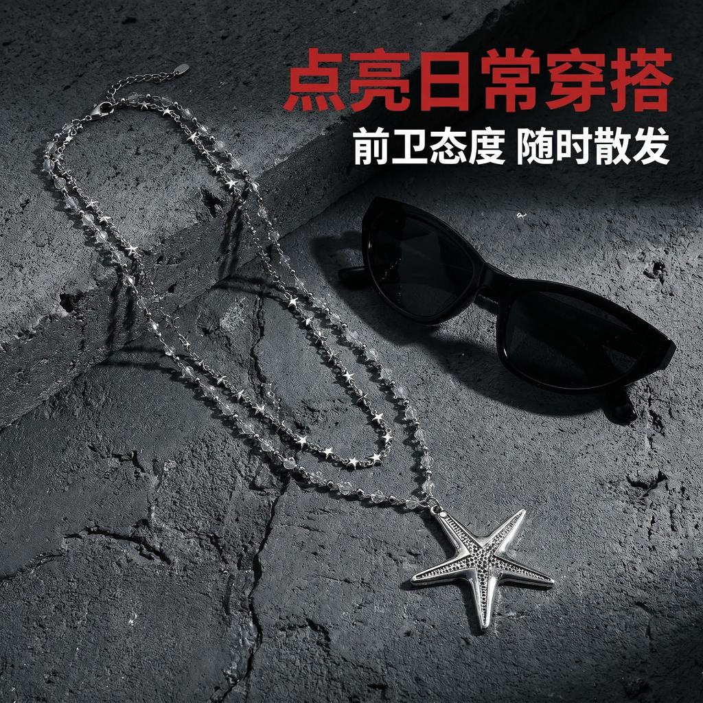 Double-layer Starfish Necklace, Adjustable Length, Heavy Industry Design Sense Niche Versatile Long Sweet and Cool Spice Girl Style Accessories