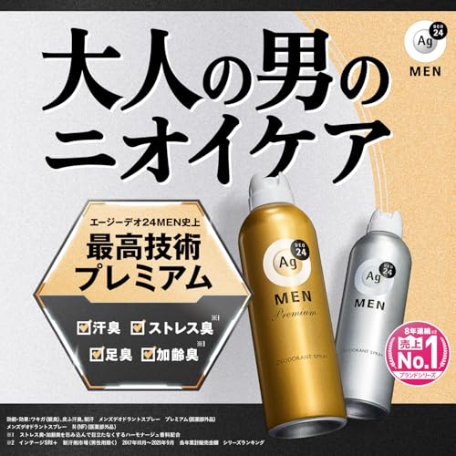 AG Deo 24 Men Mens Deodorant Spray Stylish Citrus 180g x 2 bottles set + sample (quasi-drug)