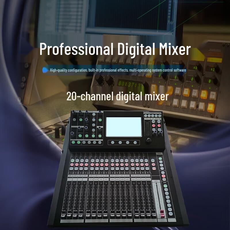 Huachang Vision Professional 20-Channel Digital Audio Mixer (CN version)