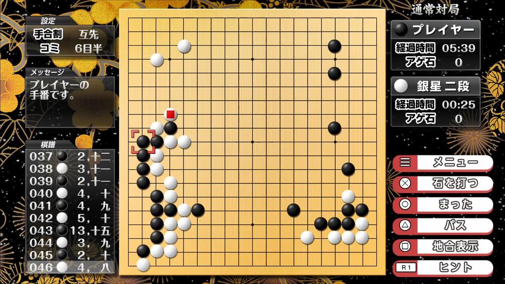Play and get stronger! Ginsei Go, Shogi, Mahjong, Chess DX - PS5 [Amazon.co.jp Exclusive] Original PC & Smartphone Wallpaper Download