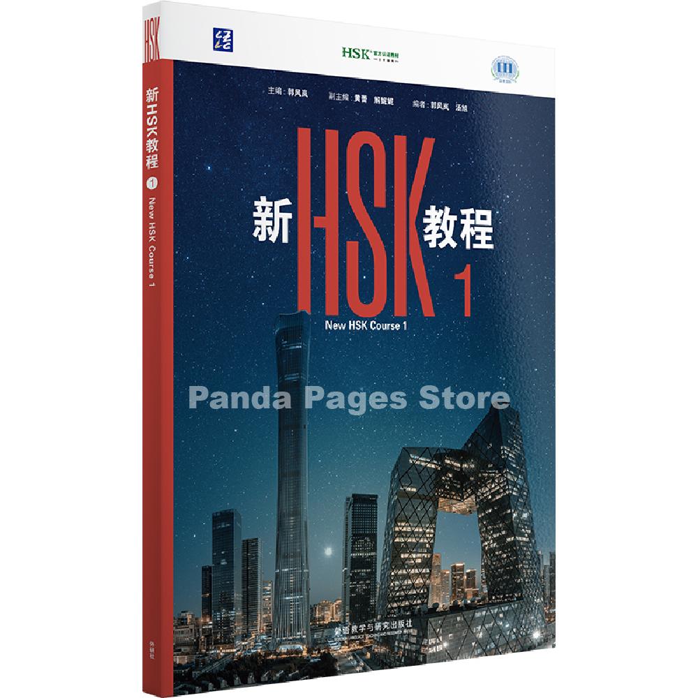 New HSK 3.0 Course Level (2026 Edition) Chinese Self-Study Book Textbook