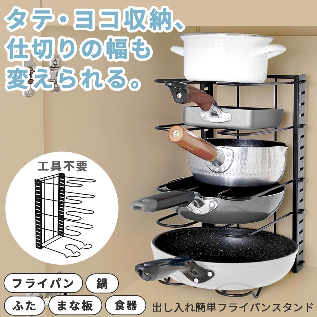 Comolife Frying Pan Stand Kitchen Rack for Pots and Lids Vertical and Horizontal Adjustable Tiers and Width Easy-to-Use - Storage,