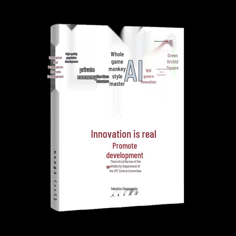 Innovation Hotspots 2025: Face-to-Face Collaboration for Growth