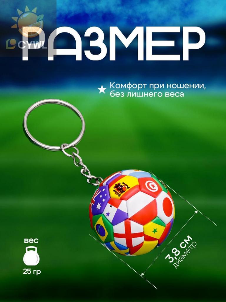 Football Keychain, Souvenir Bag, 3D Spherical Charm, Fan Gift/gift