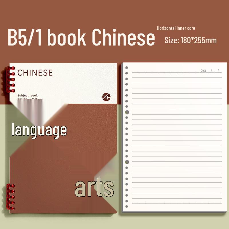 Thickened Loose-Leaf 5-Subject Notebooks for Students: Removable Pages & Error Correction Section