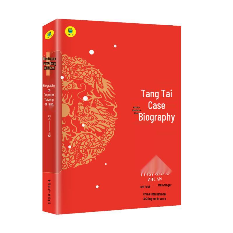Biographies of Chinese History: Zhuge Liang, Emperor Taizong, Emperor Taizu, Qin Shi Huang, Genghis Khan