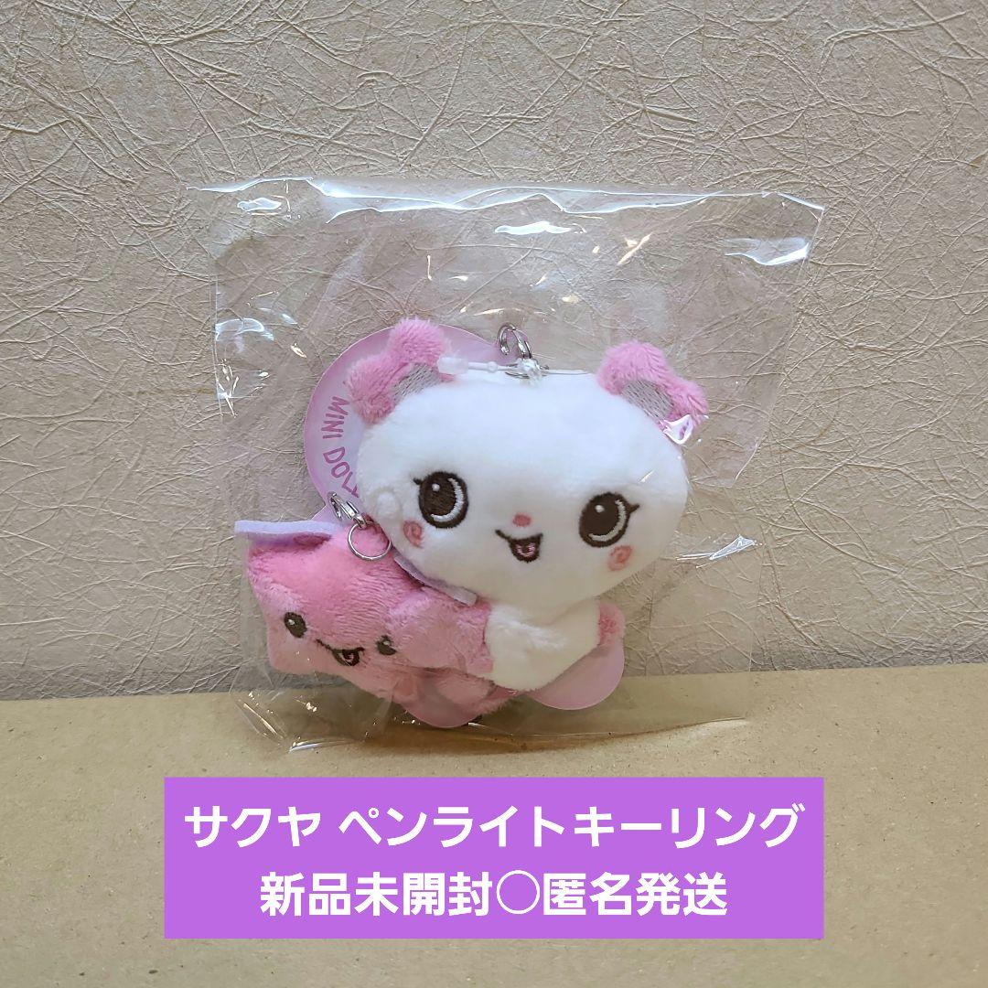 

[USED] NCT WISH Sakuya Penlight Keyring Seoul Concert Pan