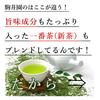 Organic Tea Powdered Tea Organic JAS Certified Komaien from Kagoshima Benifuuki Powdered Green Tea Bag Domestic Organic Tea 5 Bag Set 70g/1