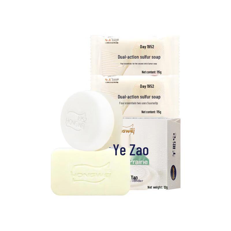 Hongwei Antibacterial Cleansing Soap Set