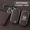 FSUN1 Zinc Alloy Leather Car Key Case Cover For Honda Civic 4d 9th Gen 10 Accord XRV Life Jazz Crv City Odyssey HR-V Vezel Jade Crider