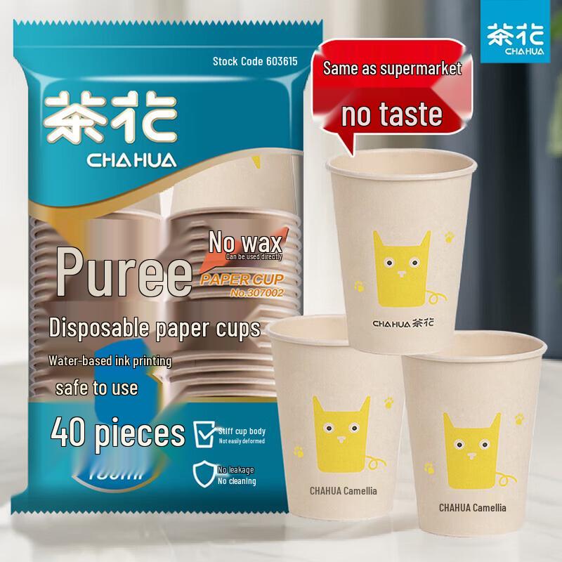 CHAHUA 180ml Thickened Disposable Paper Cups