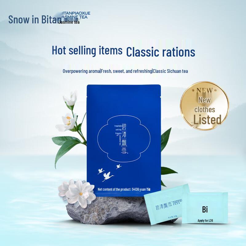 Bitan Piaoxue Emei Mountain Special Grade Jasmine Tea