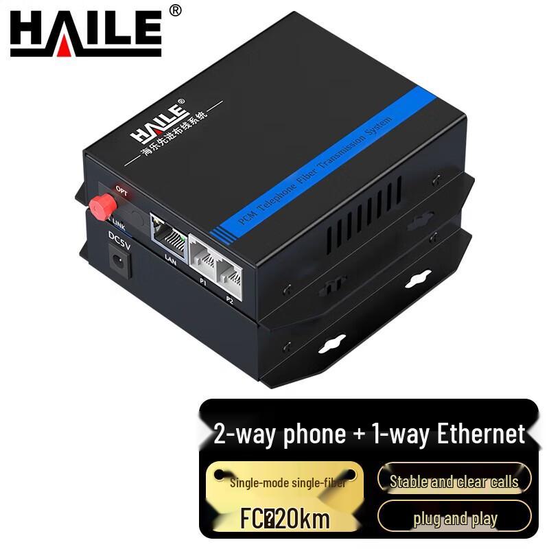 Haile Digital Phone Fiber Optic Transceiver