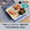 Foodman Bento 800ml Secure with Double Sealing for DSK Box, Slim, Portable, Stand-Up, Capacity, Antibacterial, Gray, 4-Point Locking, Leak-Resistant