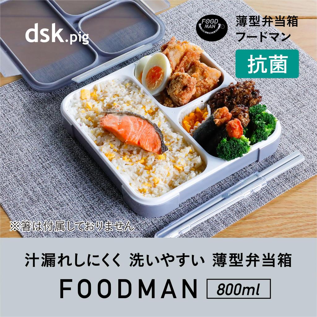 Foodman Bento 800ml Secure with Double Sealing for DSK Box, Slim, Portable, Stand-Up, Capacity, Antibacterial, Gray, 4-Point Locking, Leak-Resistant