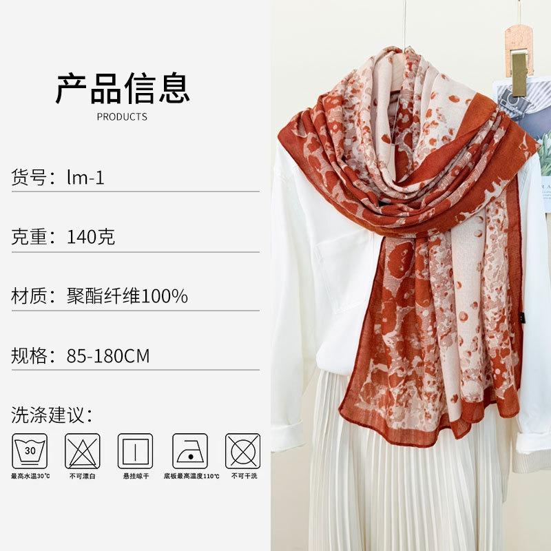 Spring and Summer New Leopard Print Scarf Thin Silky Shawl Travel Sun Protection Beach Towel Women's Scarf