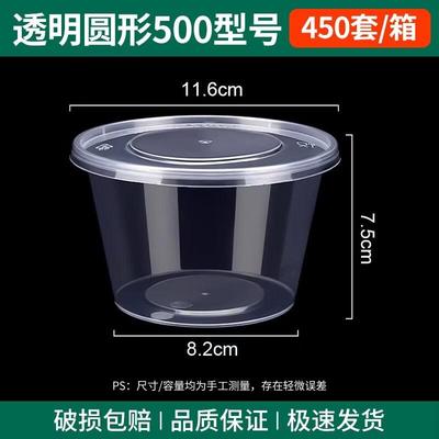 Disposable Round Takeaway Meal Box with Lid