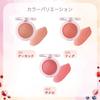 Blend Berry Face Gloss 002 Cheek and Face Color by KOSE (Fig)