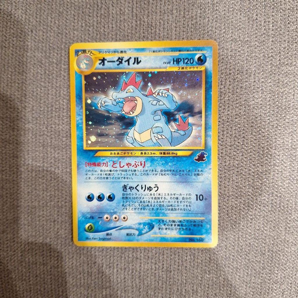 Used Pokemon Card Feraligatr Old Back Intro Pack Neo Totodile Mark