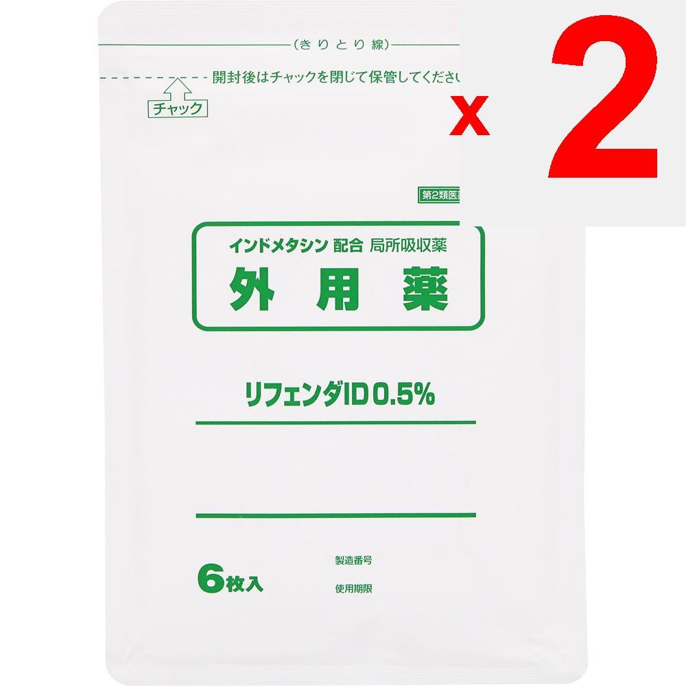 Takamitsu Rifenda ID 0.5% 6 sheets Patches (Cooling) Paste Indications: Lower back pain, joint pain, shoulder pain associated with stiff shoulders, mu