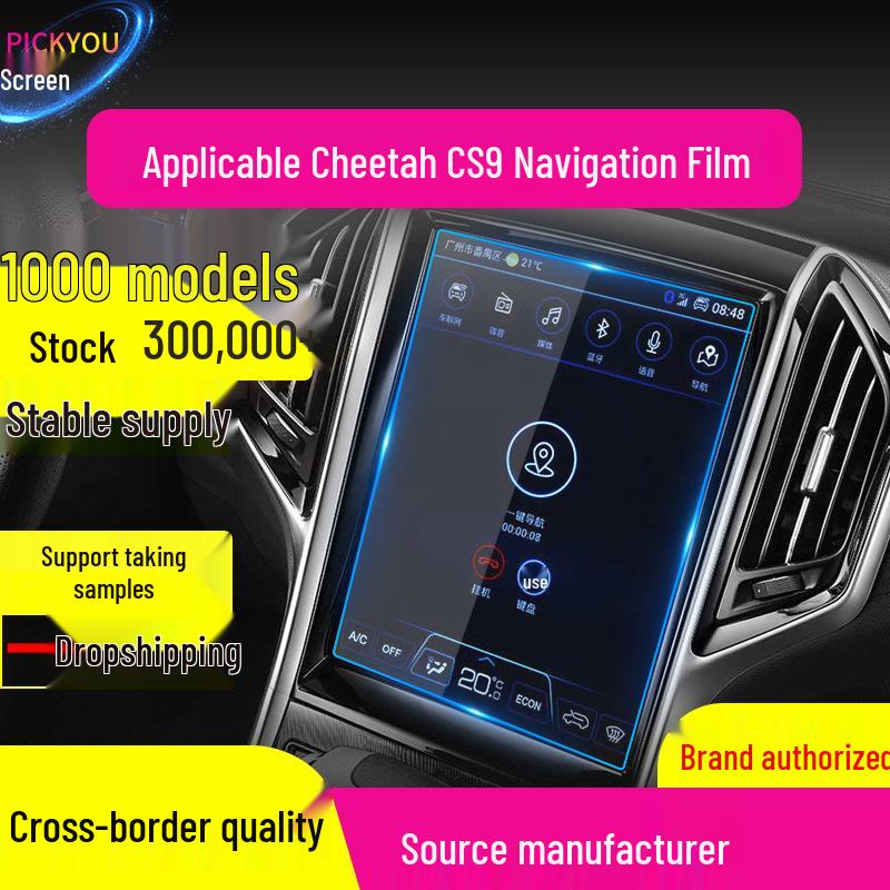 Cheetah CS9 Tempered Navigation Film & CS10 Console Protection Sticker