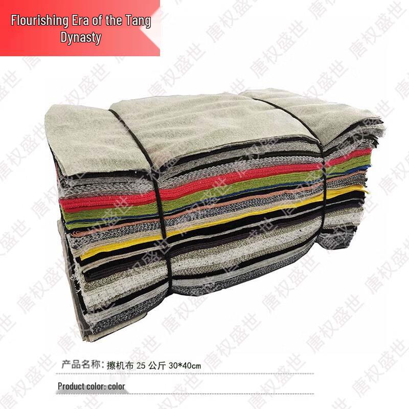 Industrial Wiping Cloths & Shooting Supplies