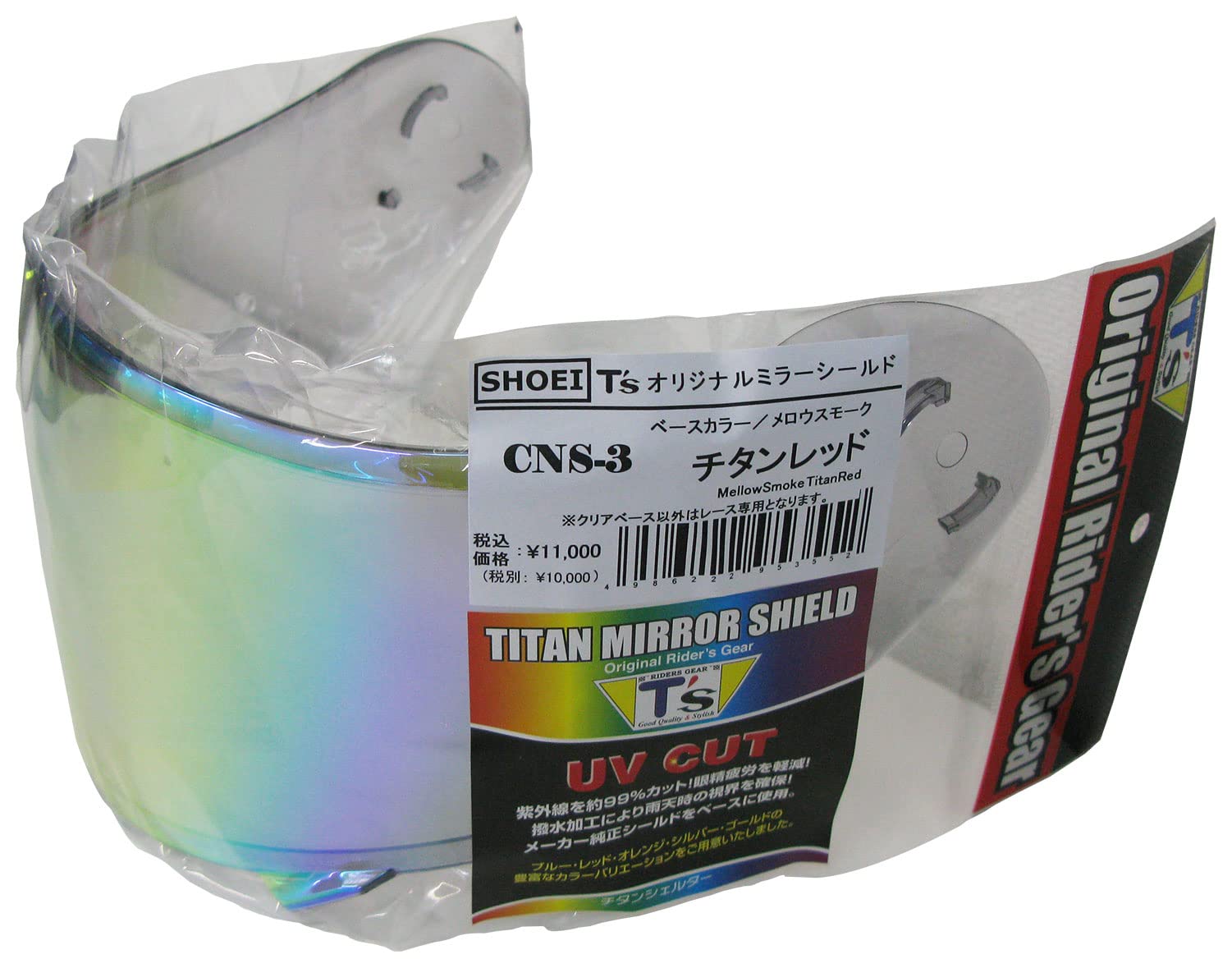 

Mirror Shield Pinlock Titanium Red Mellow Smoke [Tees] CNS-3