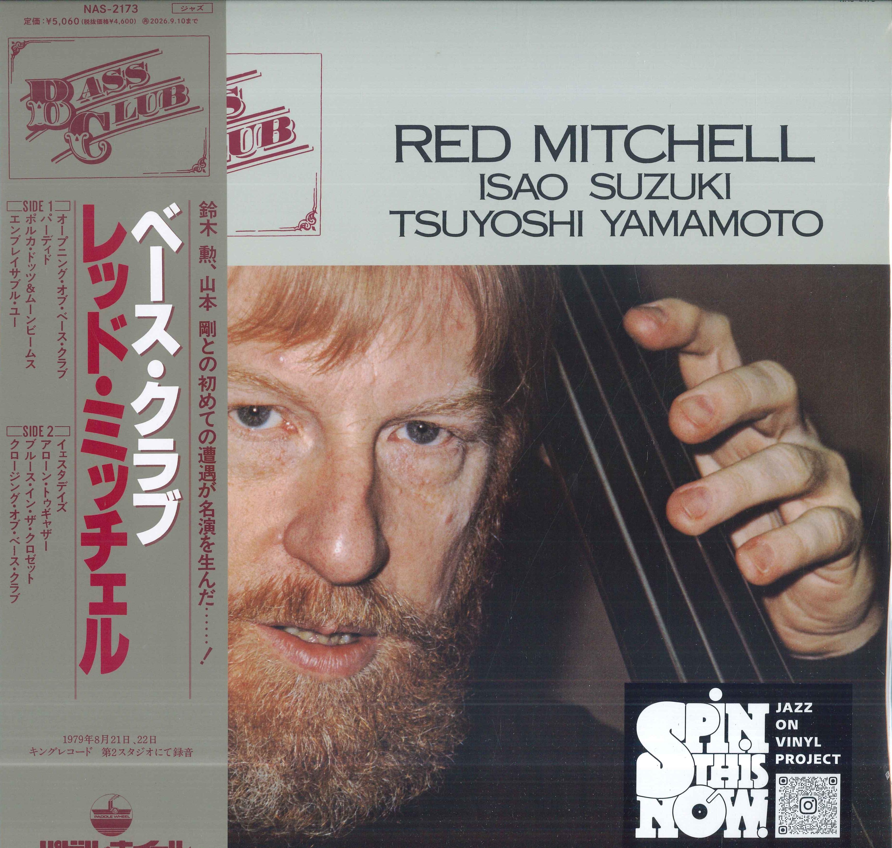 

Виниловая пластинка RED MITCHELL ISAO SUZUKI Bass Club NAS2173 KING 2026 Япония Obi Jazz