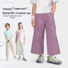 Gulu Diary Kids' Breathable Cropped Casual Pants