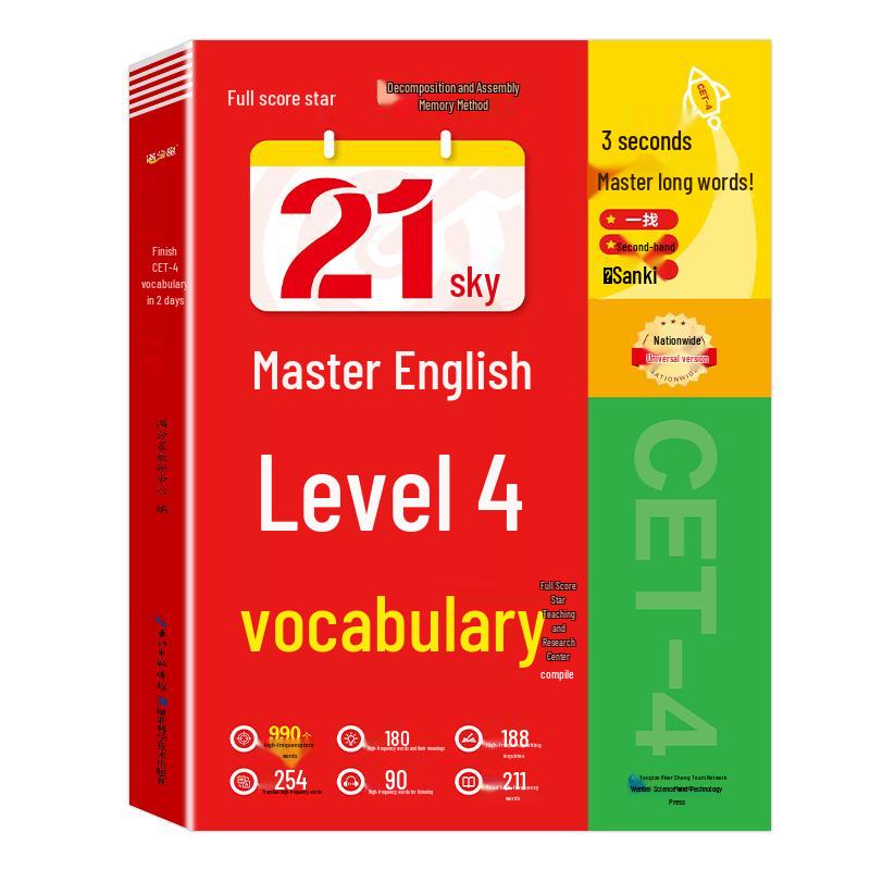 English CET-4 Vocabulary Mastery (21-Day Plan)