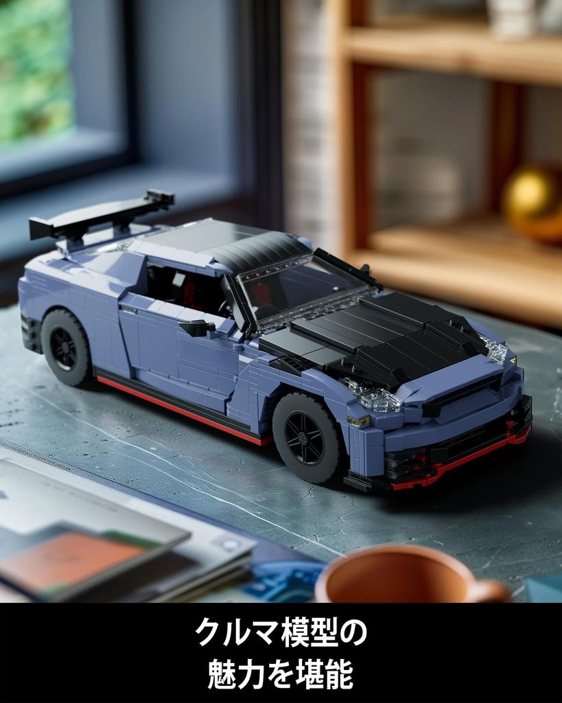 Nifeliz GTRS-35 Sports Car Building Blocks Set for Adults, Toy Model, OfficeHome Decor  Gift for Car Fans (1,323 Pieces, NF10285)