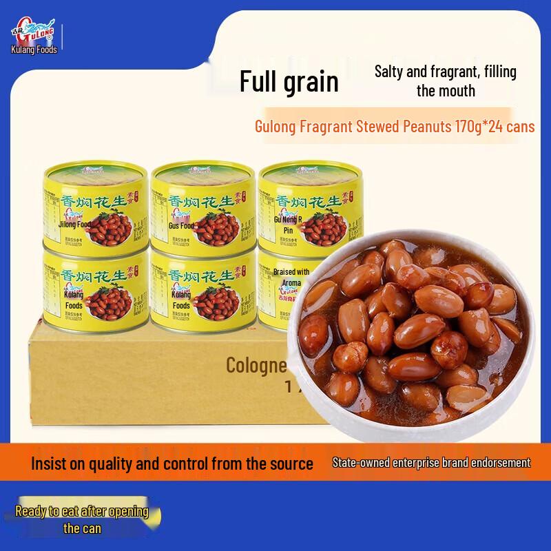 Gulong Braised Peanuts