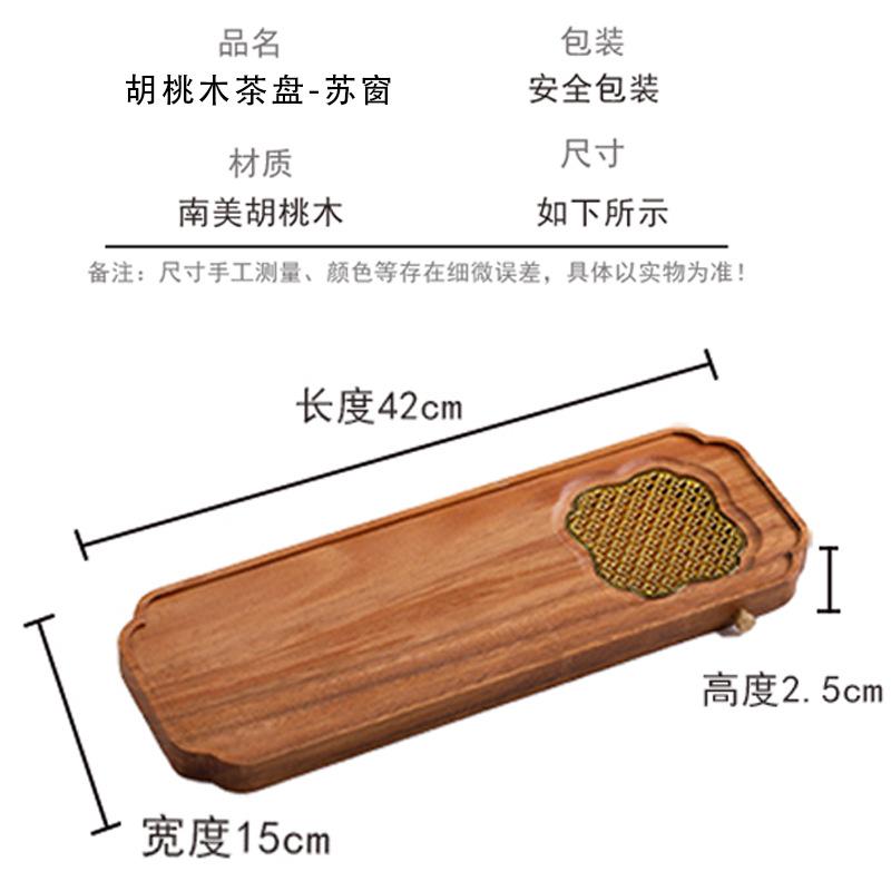 Whole Walnut Drain Type Tea Tray, Su Window, Small Dry Bubble Table, Japanese Style, Simple, Modern, Outdoor