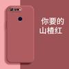 Applicable to Honor V11 mobile phone case PCT-AL11 matte protective case luxury tpu creative trendy men and women liquid silicone