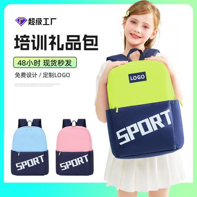 Primary and Secondary School Students Schoolbag Lightweight Children's Leisure Backpack Training Bag Outdoor Travel Bag