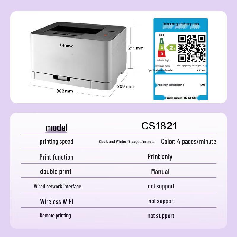 Lenovo CS1821 Color Laser Printer CN Plug (adapter Included)