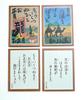 Okuno Karuta Shop Woodblock Prints Nostalgic Song Karuta