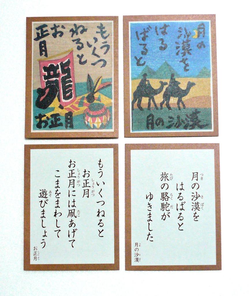 Okuno Karuta Shop Woodblock Prints Nostalgic Song Karuta