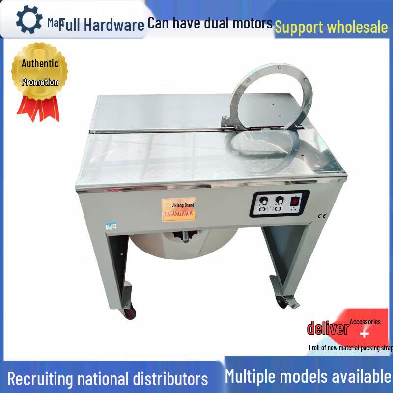 

Розумна автоматична пакувальна машина для картону з двома двигунами, штекер CN (адаптер в комплекті)