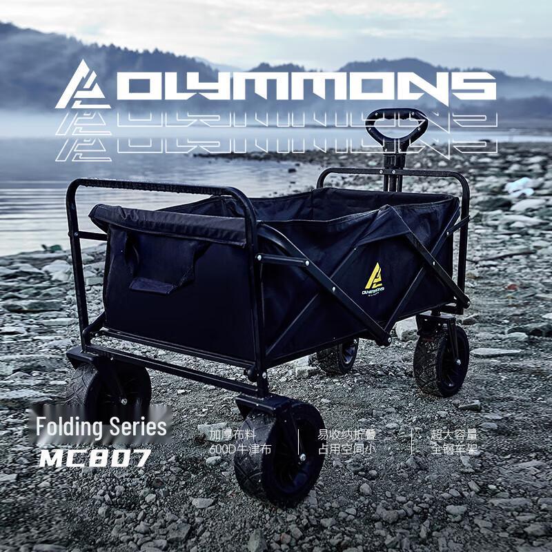 Cuoshan 160L Folding Camping Wagon with Brakes