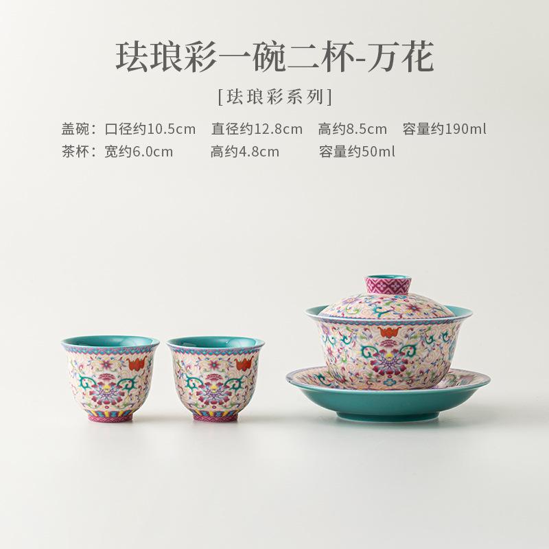 Color Enamel Flower Tea Set Complete Set Boutique Gaiwan Tea Ceremony Set Teapot And Tea Cup Set Chinese Tea Set Ornaments Gifts