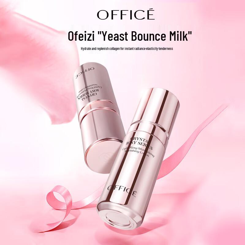 OFFICE Crystal Diamond Floral Hydrating & Firming Lotion