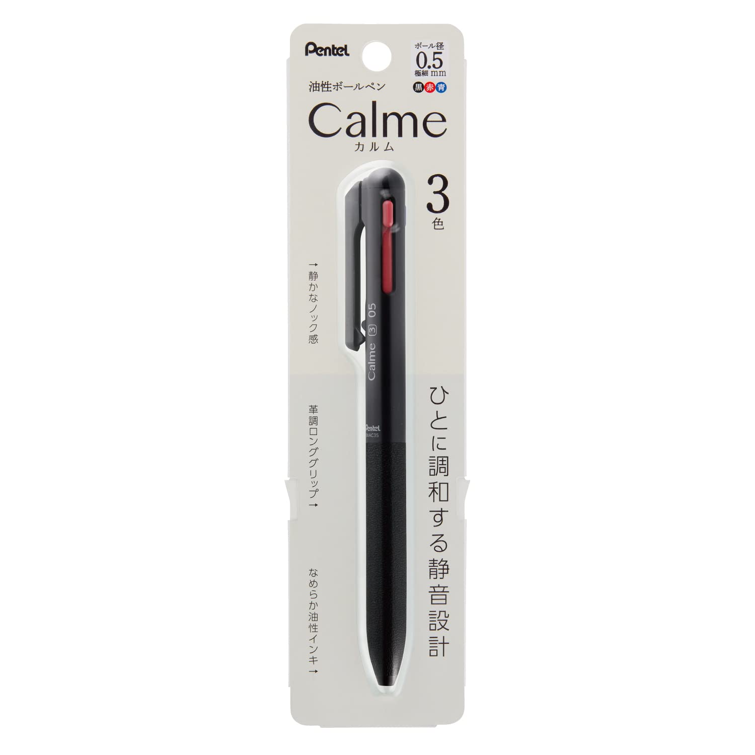 

Pentel ballpoint pen Calme black XBXAC35A 3-color 0.5mm