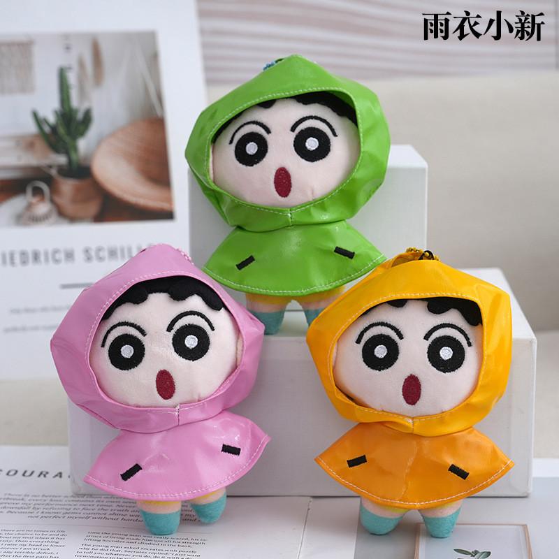 Adorable Cute Crayon Shinchan Plush Keychain Doll For Backpack Decoration 15cm