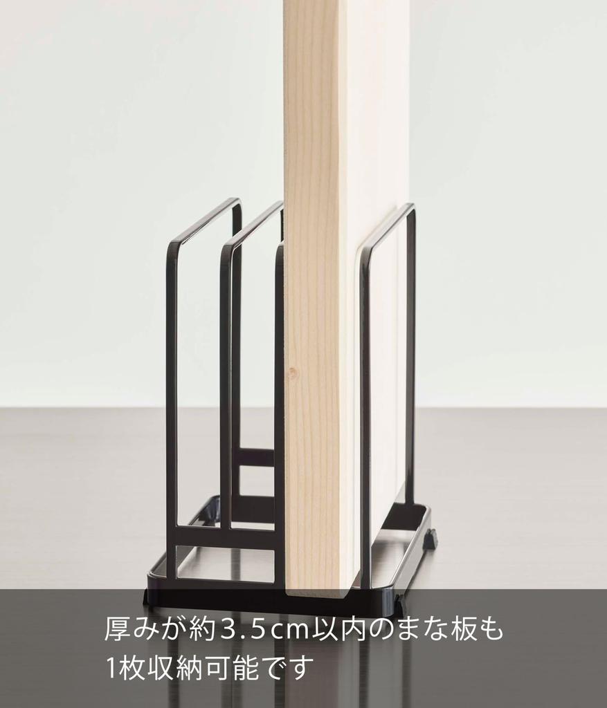 Yamazaki Cutting Board Stand W16 x x Tower Series Freestanding Cutting Board Holder (Black) - Approx. D11.8 H17.5cm - - (6179)