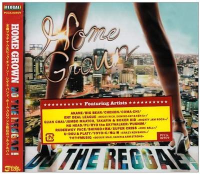 CD HOME GROWN - DO THE REGGAE  PCCA02959 Knife Edge 2009 Japan ObiRap & Hip-Hop/R&B Used