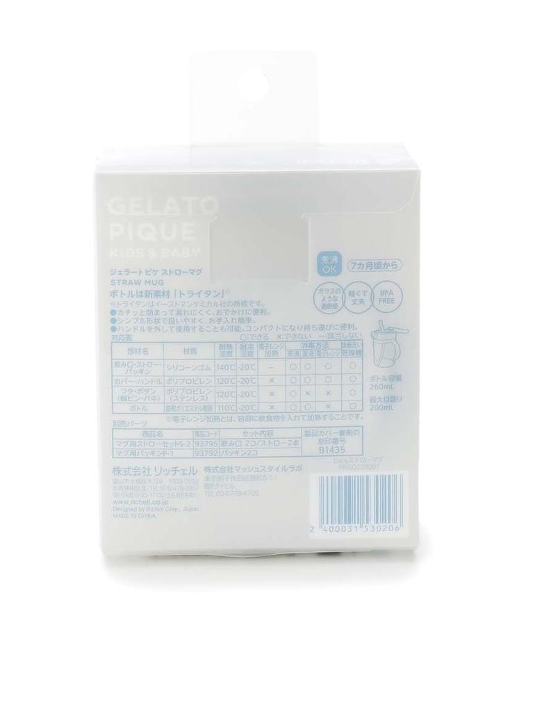 Gelato Pique Baby Straw Mug PBGG229001 MNT F
