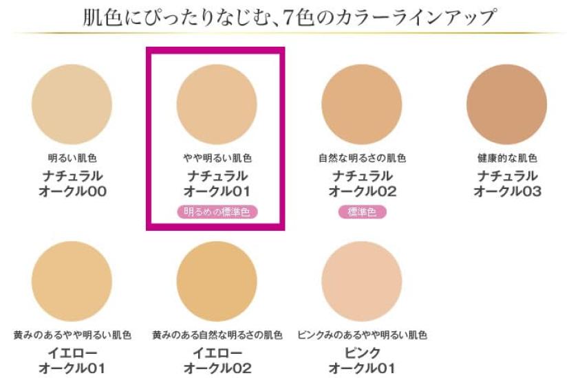 DHC Q10 Moisture Care Clear Liquid Foundation 40g Natural Ochre 02 SPF25PA++