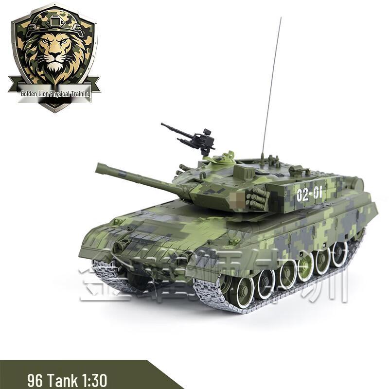 Golden Lion Training Type 96 Main Battle Tank Model