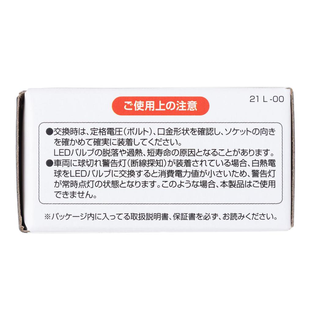 Stanley Electric LED Bulb Part Number CW0127W (STANLEY) Standard,